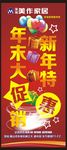 促销电梯广告