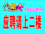儿童乐园