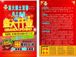 麻辣烫