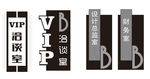 门牌