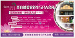圣自然美容SAP  美容用品