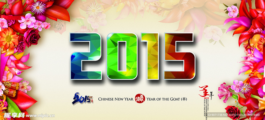 2015  新年