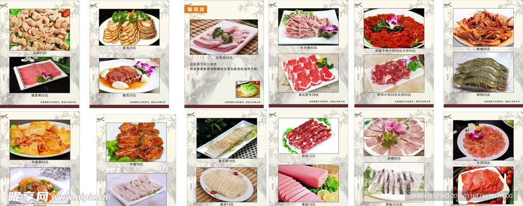 菜谱