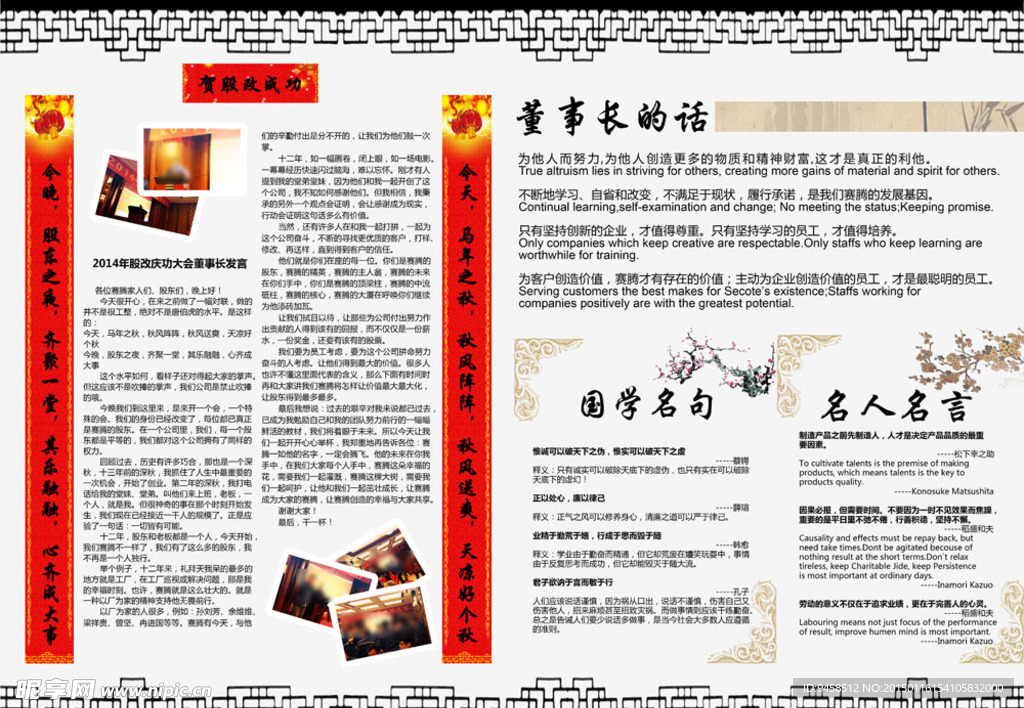 中国风报纸增刊B