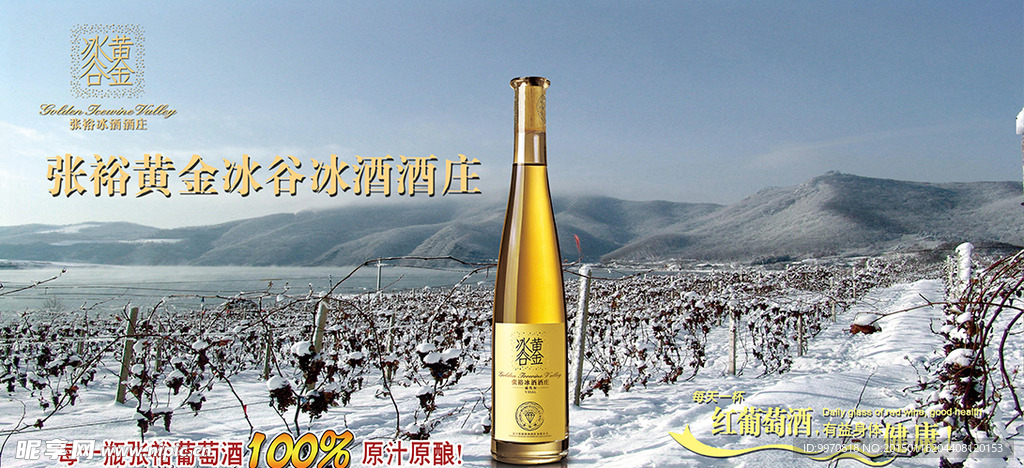张裕葡萄酒