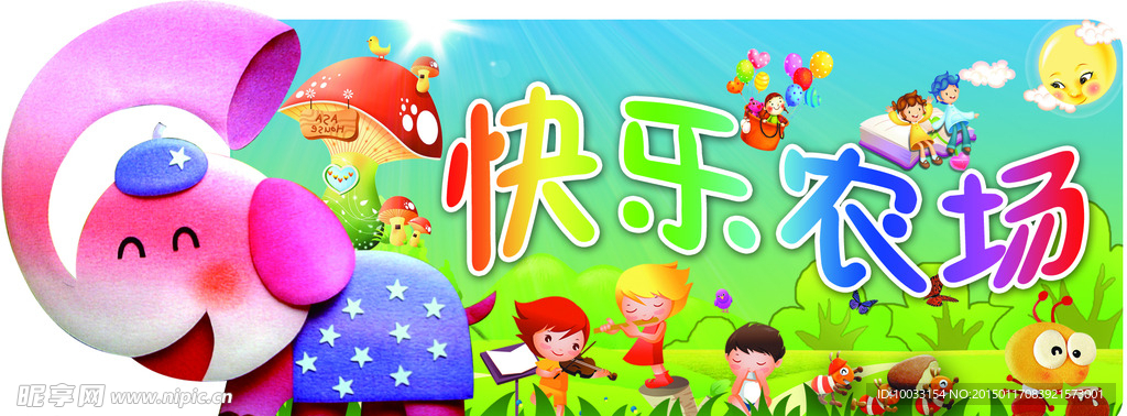 幼儿园    卡通图