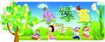 卡通图
