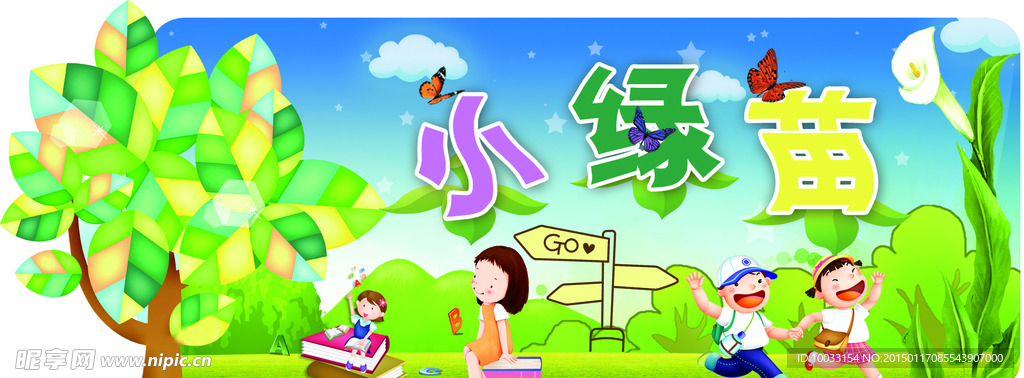 卡通图