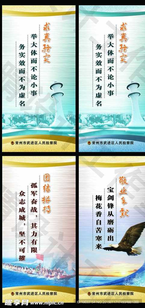 团队精神