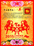 2015新年快乐 CDR 大吉