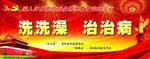 党的群众路线版面