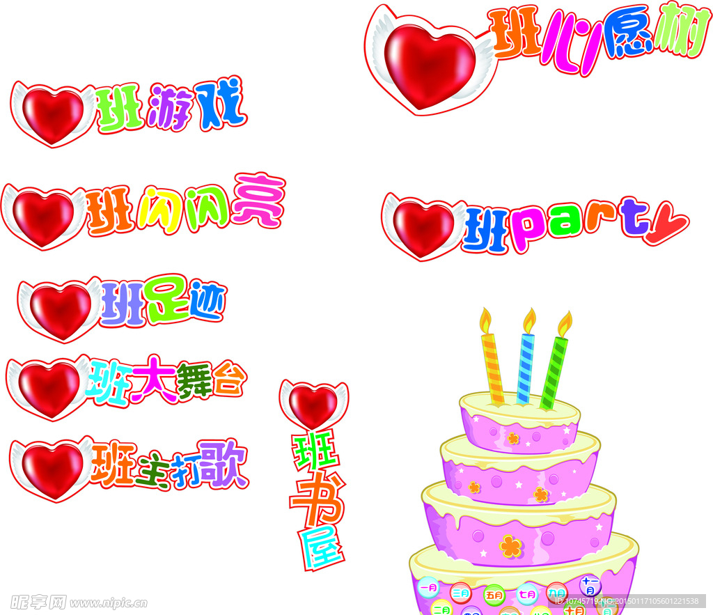 班级LOGO