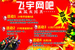 网吧