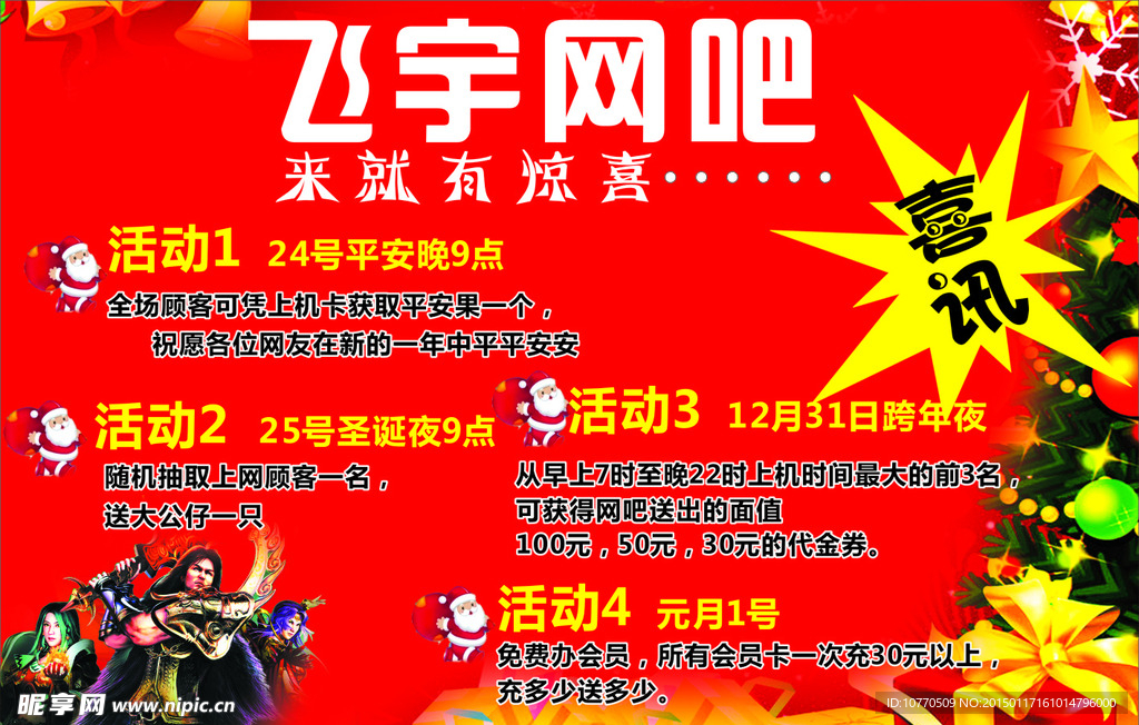网吧