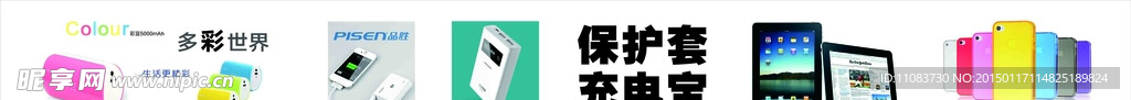 品胜海报
