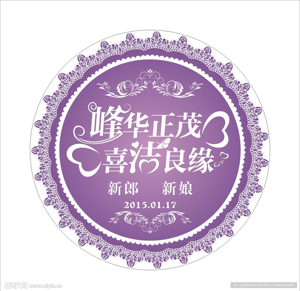 婚庆LOGO