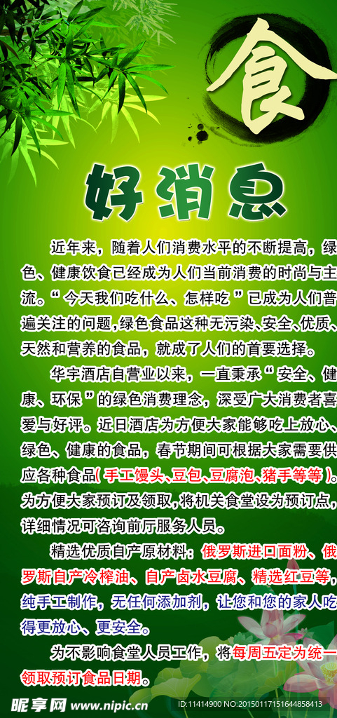 华宇手工美食