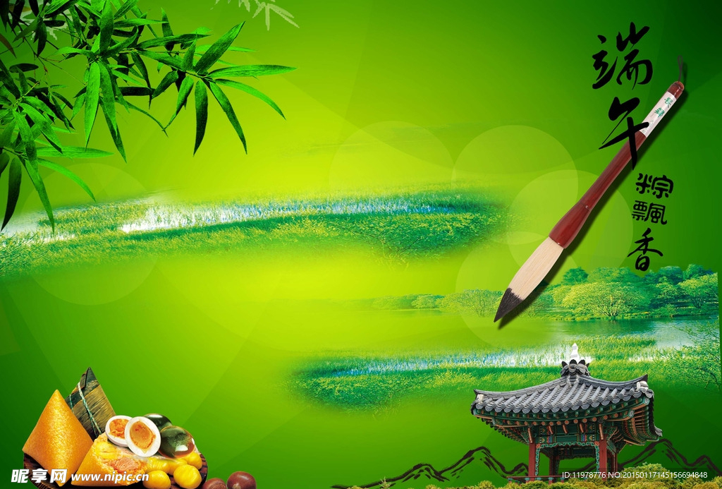 端午节