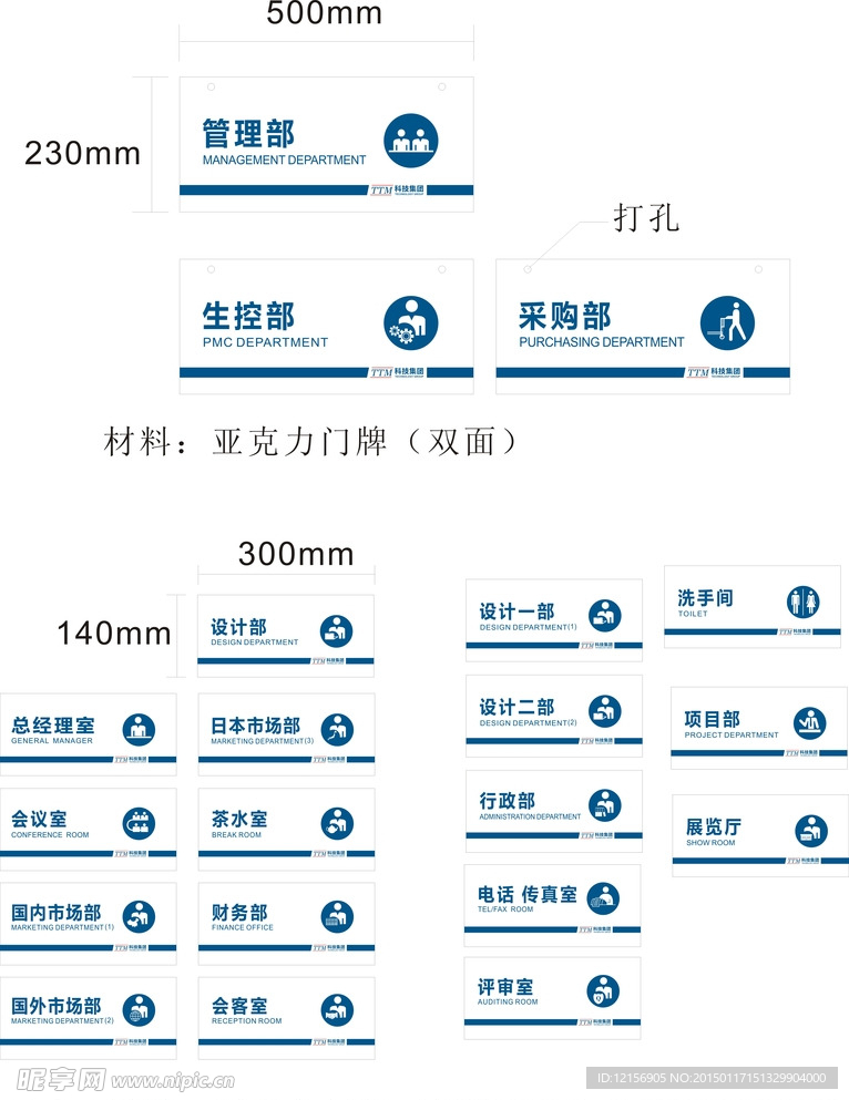 唐城广告TTM门牌