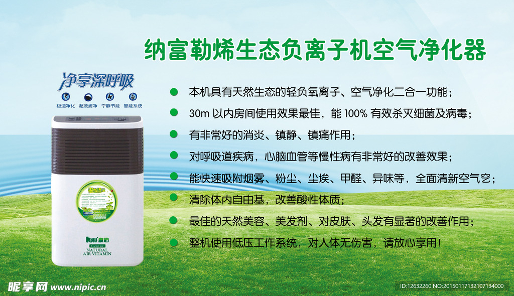 净水器功能画面