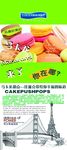 佳滋克马卡龙展架