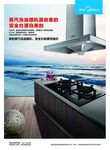 美的厨具