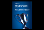 企业形象标语