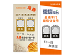 企业展架模板