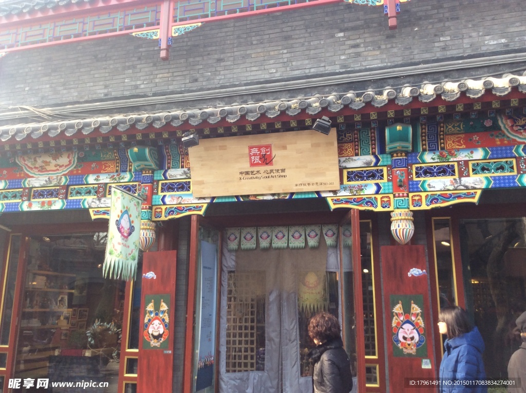 铜锣鼓巷