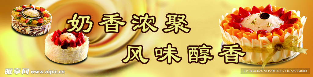 蛋糕店 糕点