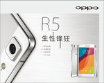 oppor5 OPPOR5手机