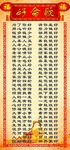 好命歌