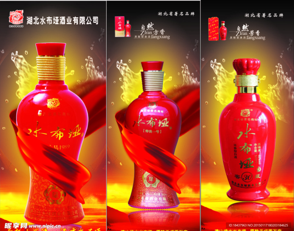 酒文化 中国风