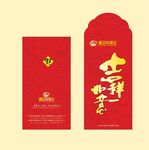利是封