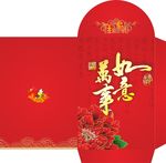 利是封