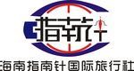 海南指南针国际旅行社LOGO