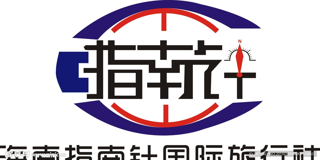 海南指南针国际旅行社LOGO