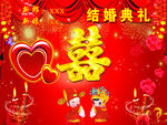 婚庆背景布 结婚典礼