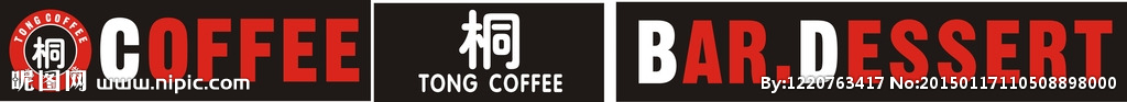 桐咖啡店招牌 logo