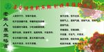 享受健康的乐趣 创造幸福的生活