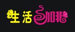 咖啡招牌