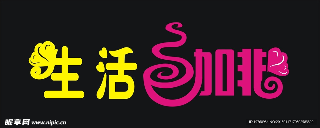 咖啡招牌