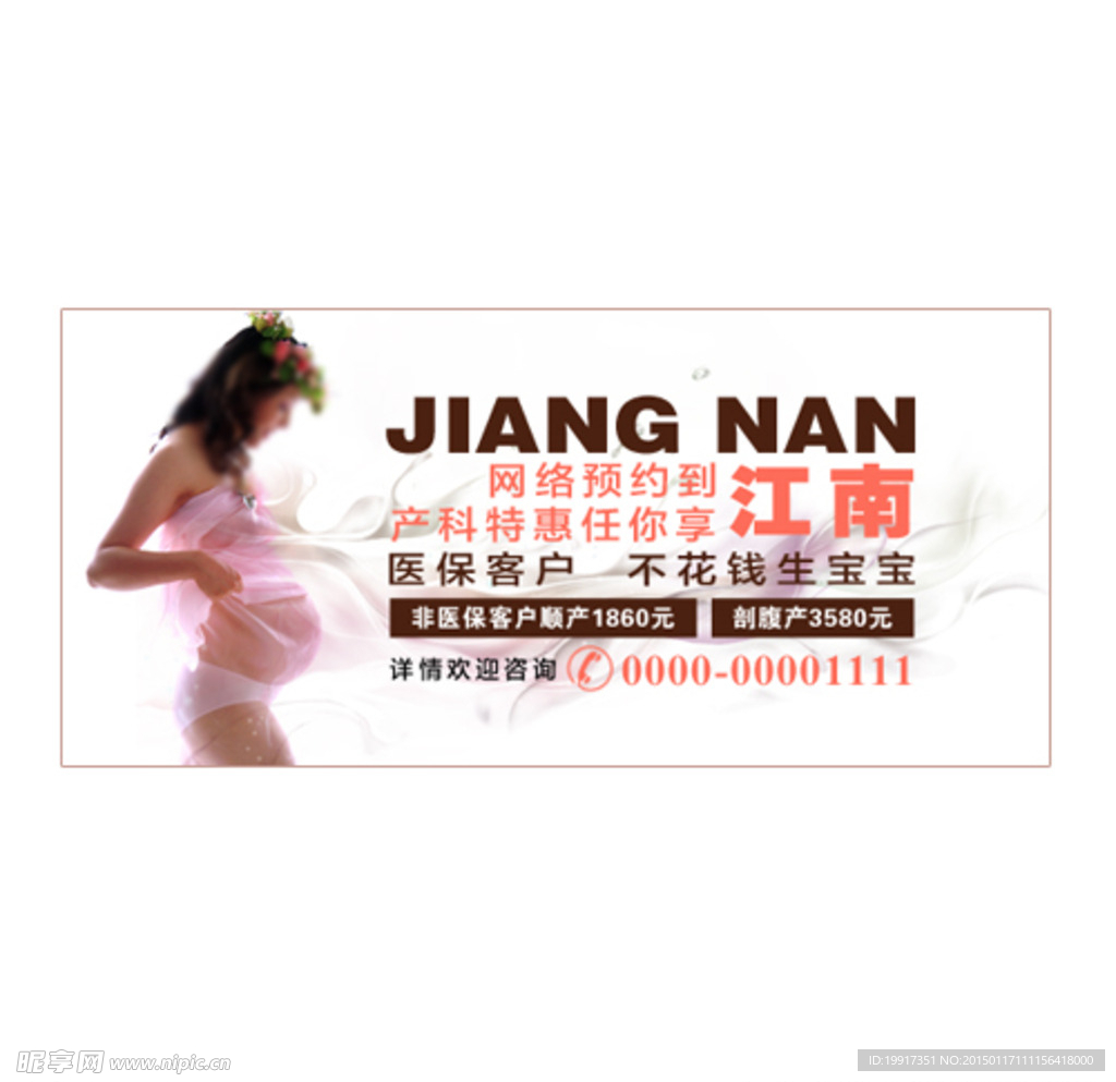 医院妇科banner焦点图