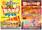 KTV单页