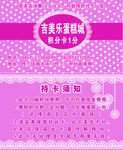 糕点店积分卡