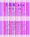 糕点名片