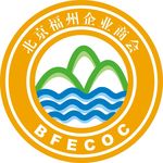 北京福州企业商会