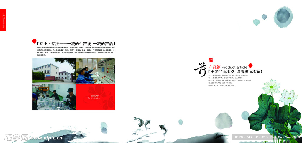 油漆企业宣传画册