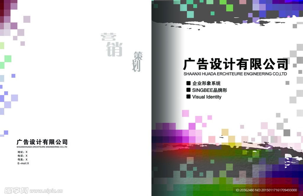 广告设计封面
