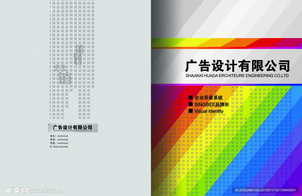 广告设计封面